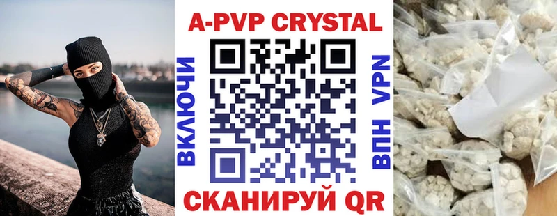 Alpha PVP Соль Братск