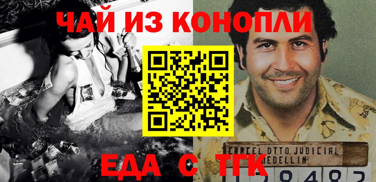 Печенье с ТГК конопля  Вход с VPN  Братск 