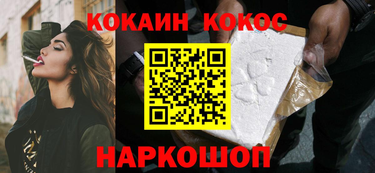 COCAIN Fish Scale Братск