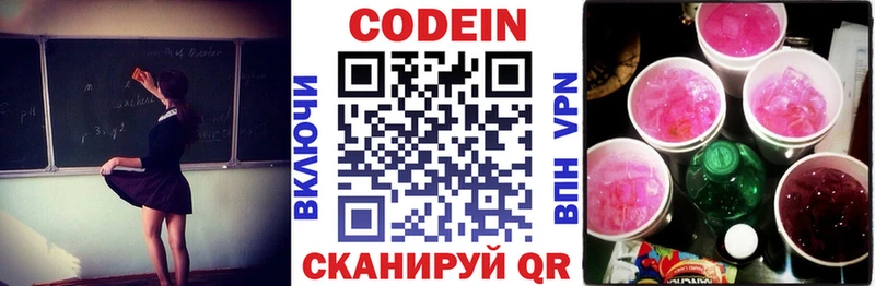 сколько стоит  Братск  МЕГА зеркало  Кодеин напиток Lean (лин) 