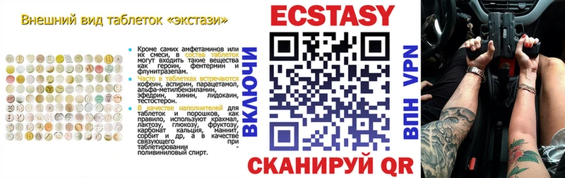 Ecstasy XTC  Братск 