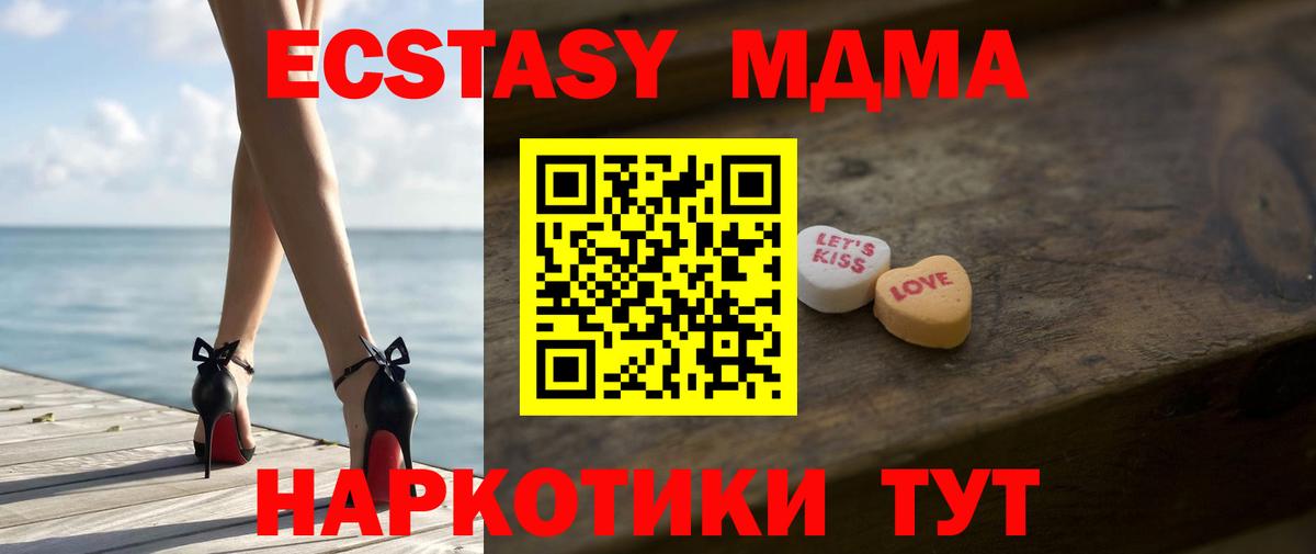 Экстази mix  Экстази диски  наркота  Вход с VPN  Братск 