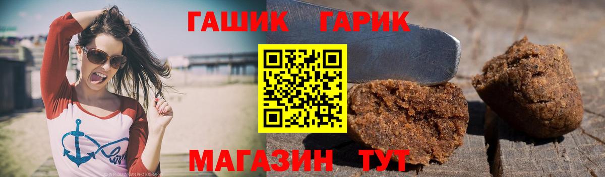 ГАШИШ индика сатива Братск