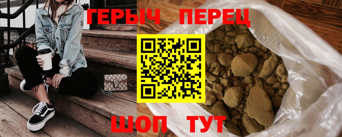 Братск  Героин гречка  Вход с VPN 