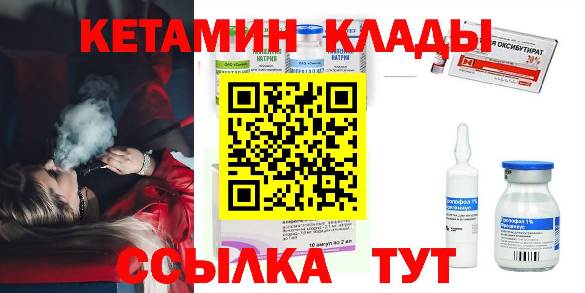 КЕТАМИН ketamine  Вход с VPN  Братск  Кетамин VHQ 