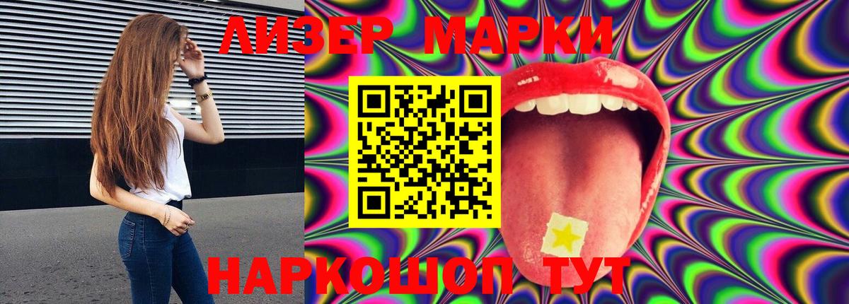 LSD-25 экстази кислота  Лсд 25 экстази кислота  Братск  Вход с VPN 