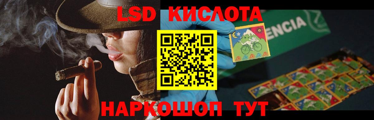 Лсд 25 экстази ecstasy Братск