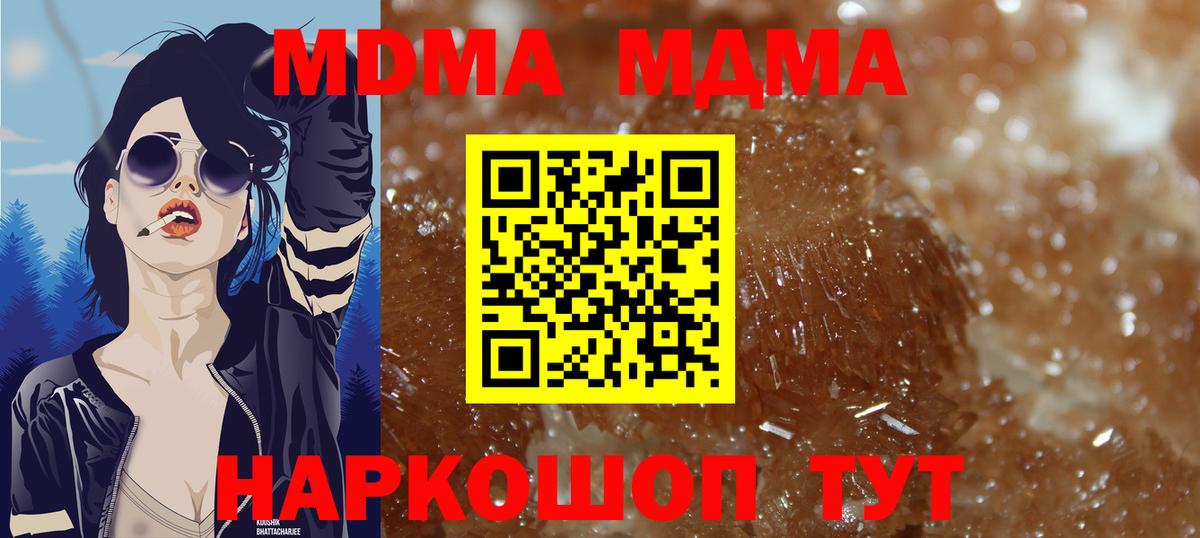 MDMA молли Братск