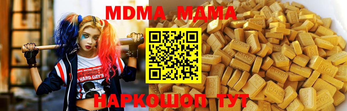 МДМА Molly  MDMA  MDMA молли  Братск  Вход с VPN 