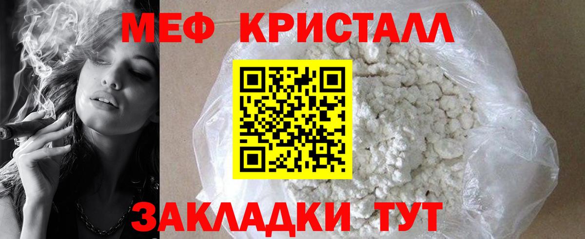 Меф мяу мяу мука Братск