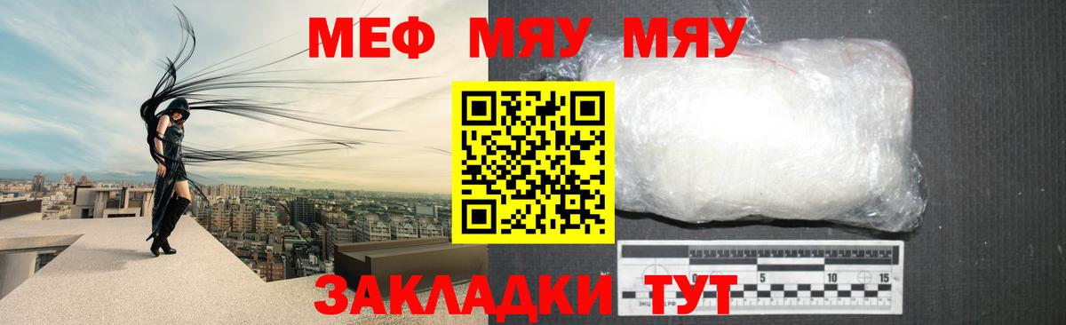 Братск  Меф mephedrone  МЯУ-МЯУ  Вход с VPN  Мефедрон мяу мяу  Мефедрон 