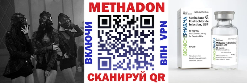 Метадон methadone  купить закладку  Братск 