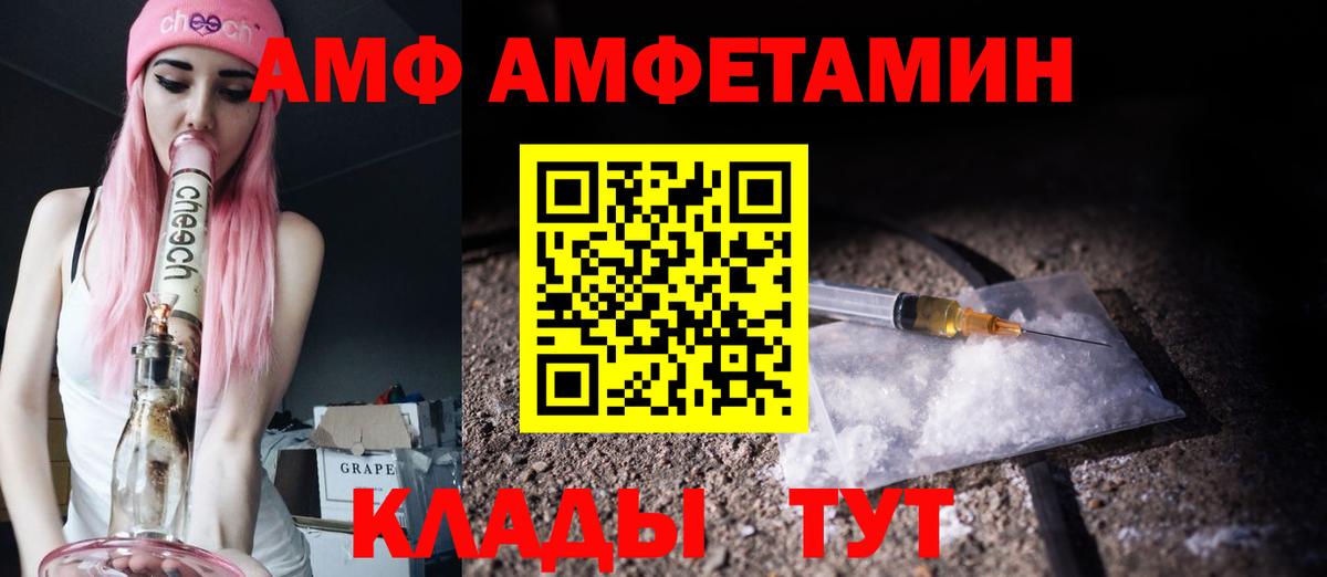 Братск  Метамфетамин винт  Вход с VPN 